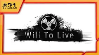 Will To Live Online Фармеры))