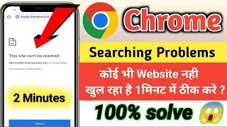 This Site Cant't Be Reached error |fix this site can't be reached|how to solve this can't be reached