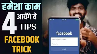 👉4 Most Useful Tips & Tricks Every Facebook User Must Know 😳😳 | 2023🔥
