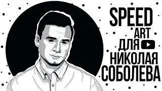 ЧЕРНО-БЕЛЫЙ АРТ для Николая 