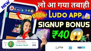 💥 NEW LUDO EARNING APP TODAY 💵💸 || Ludo Earning App || New Ludo Earning App Today || Ludo App