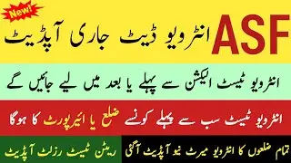 ASF written test result 2024 || Asf interview date 2024 || ASF merit list 2024 || Asf new update