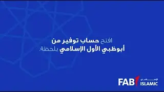 FAB Islamic Savings Account