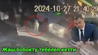 Ата энеси каякты карап турат