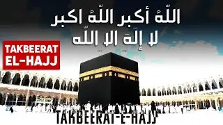 Takbeerat Hajj & Eid ul Adha Full Version | اللّهُ أكبر اللّهُ اكبر و لِلّه الحمدَ | Best Voice