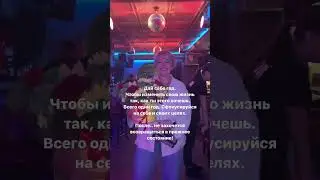 Подпишись 🙏