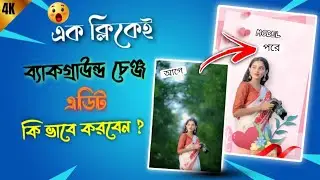 Instragram Trending Background Change Photo Editing | Ai Background Change #backgroundchange
