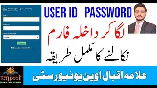Aiou Continue Admission Form Spring 2022 || How To apply For AIOU Admission 2022 || AIOU Admission