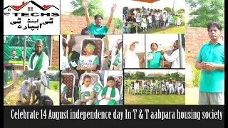 Celebrate 14 August independence Day in TT Aabpara housing society Lahore 1080p