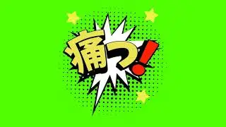 Comic Japanese Speech #9 / Greenscreen HD for Vlogs