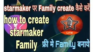 Starmaker mein Family kaise banaen | how to create Family in Starmaker | SM par Family kaise banaen