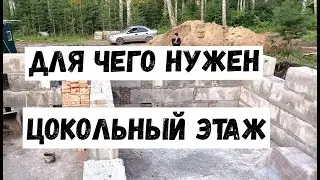 Do you need a basement? Slope house with basement. Vegetable storage