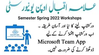How to attend aiou workshop semester spring 2022/aiou workshop/allama iqbal open university workshop
