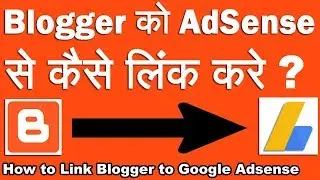 How To Link Blogger To Goodle AdSense In Hindi