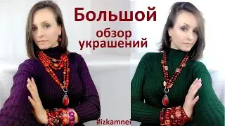 #izkamnei