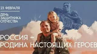 РОССИЯ - РОДИНА  за нами...