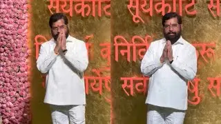 Cm Of Maharashtra Eknath Shinde At  Ambani house for Ganpati Darshan in Mumbai