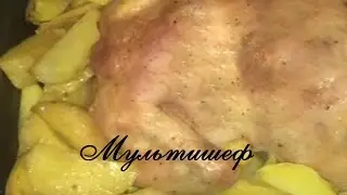 Курица в духовке с картошкой