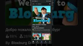 Разблокировал БлоксБург до 15 июня. #roblox @Huggych