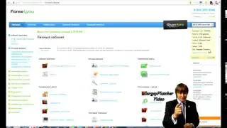 Открытие счета Форекс forex4you