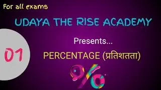 Percentage प्रतिशत basic concepts part 1.