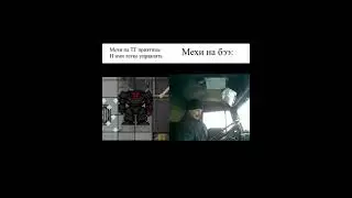 Мехи | SS13 | !SHORT!