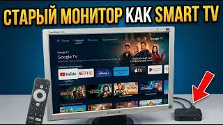 Turning an Old VGA Monitor into a Modern Smart TV: Setup and Configuration