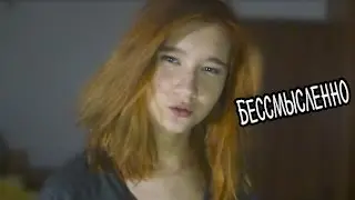 что?