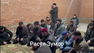 Хьай ваш войзар вац хьуна Мовсар. Расул Зумсо