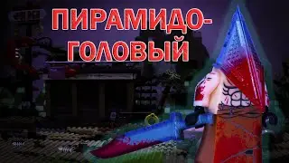 LEGO PYRAMID HEAD stop motion