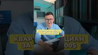 КВАРТИРА ЗА 350 000 000$ В МОСКВЕ