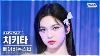 [안방1열 직캠4K] 베이비몬스터 치키타 'FOREVER' (BABYMONSTER CHIQUITA FanCam) @SBS Inkigayo 240707