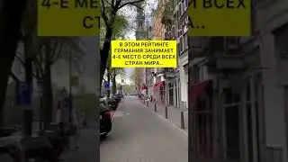 🌍 Изучай мир с нашим образованием в Германии! Подписывайся и путешествуй! 