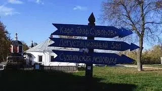 Souzdal  Russie 2022