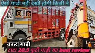 Truck Lovers // Tata BS6 1918c 20.5 Foot Best Review // Marva Fabricators // Truck Creators