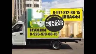 Кухня от производителя на заказ Mebel-vezet