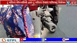 ટૂ વ્હીકલ એજન્સીઓ દ્વારા ટૂ વ્હીકલ વેચાણ પરીપત્રનું ઉલ્લંઘન