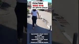 МАРАМОЙКА КИНУЛА ТАКСИСТА НА 500 РУБЛЕЙ