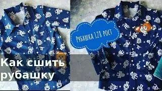 How to sew a shirt