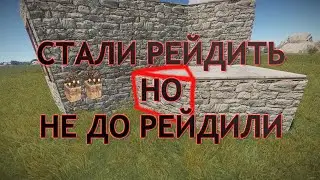 RUST | НАС СТАЛ РЕЙДИТЬ КЛАН, НО У НИХ НИЧЕГО НЕ ПОЛУЧИЛОСЬ! RUarmy, Traveler Rust, Raid Simulator