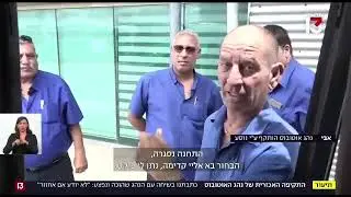 נלחמים באלימות!