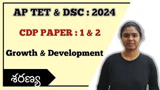 AP TET & DSC 2024 | CDP | Growth & Development | Ctet Telugu ,#apdsc ,#aptet,#aptet2024