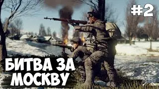 ENLISTED ➤ БИТВА ЗА МОСКВУ #2