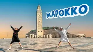 Город Марокко, воспетый в ГОЛЛИВУДЕ! Лучшие достопримечательности Касабланки и Рабата