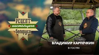 Оздоровление по-белорусски | Для чего иностранцы едут в нашу страну | Владимир Карпечкин