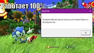 Works in this video \\ The detected configuration does not match your current hardware
