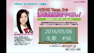 Riona Hamamatsu singing Heaven by DJ Sammy