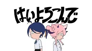 【 はいよろこんで | こっちのけんと 】Yukasaku Cover｜Vtuberが歌ってみた