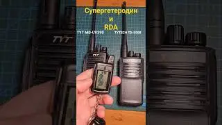 Брелок сигнализации и рации