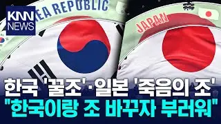 Japanese fans are 